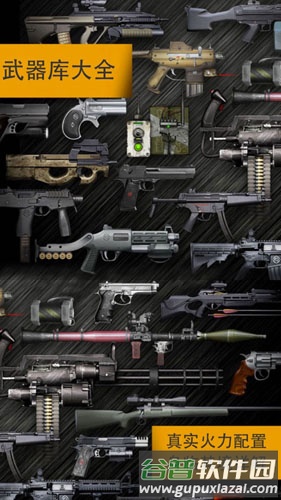 weaphones2全武器完整版截图4
