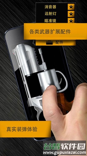 weaphones2全武器完整版截图2