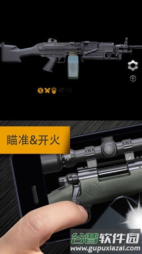 weaphones2全武器完整版截图3