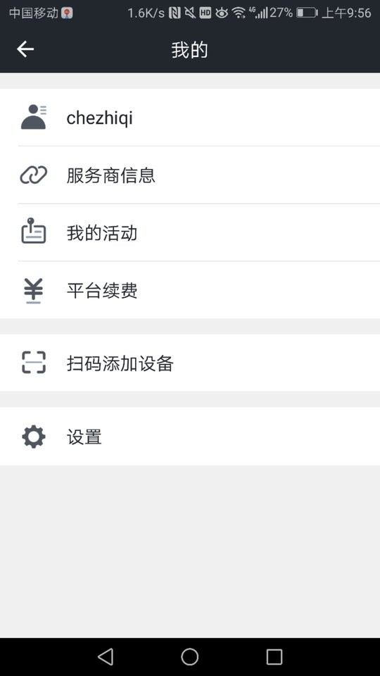 万物在线手机版截图2