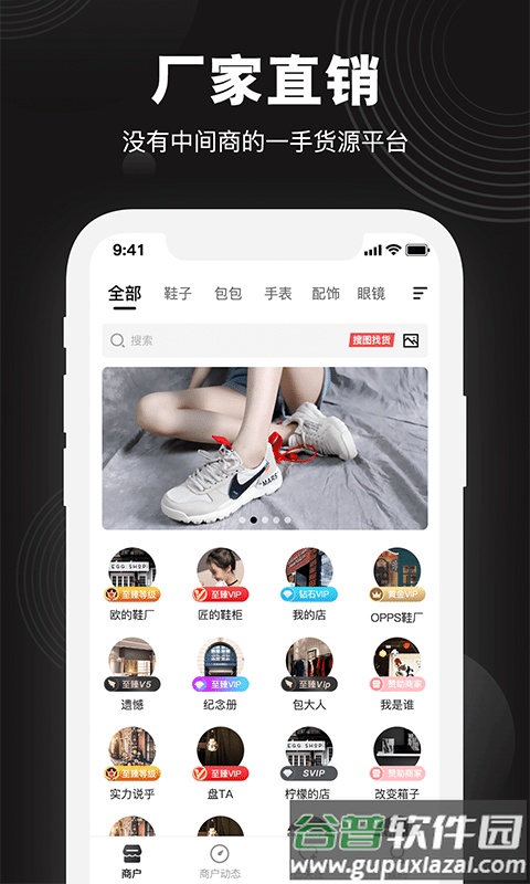 香租官方版(改名1688微商货源)截图4