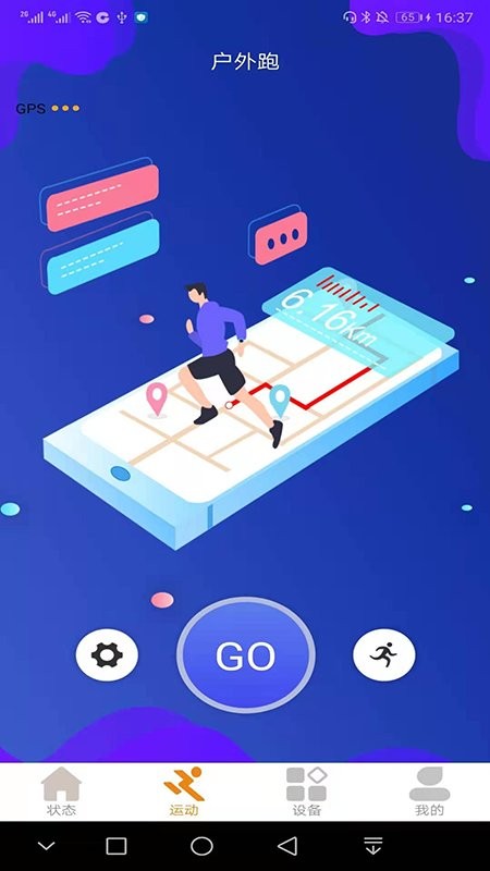 coolwear手表软件截图1