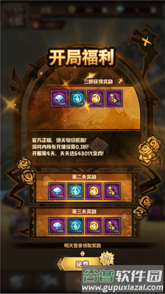 金币攻略配图1