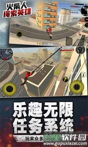 绳索英雄2018旧版本截图2