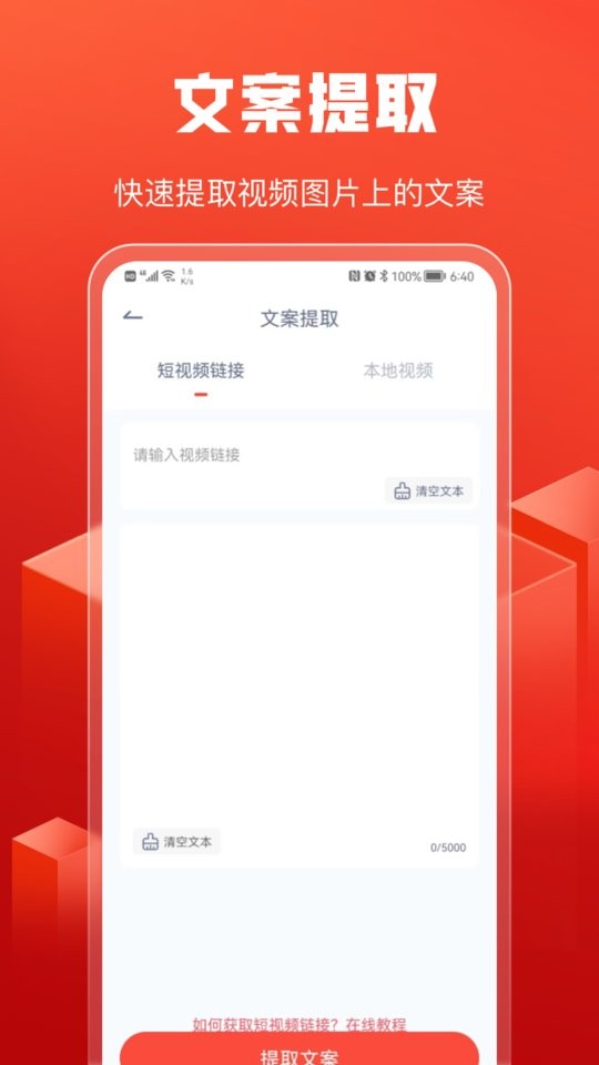 全民配音手机版截图2