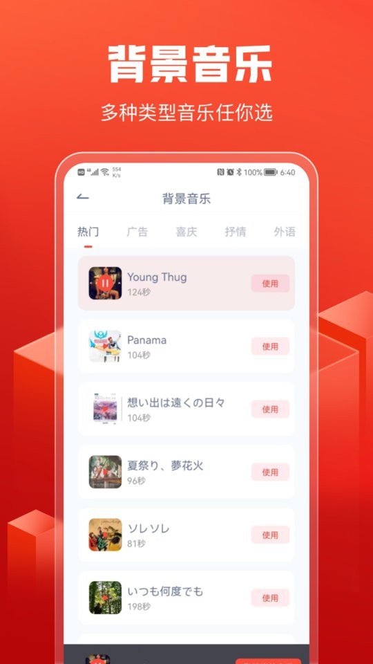 全民配音手机版截图3