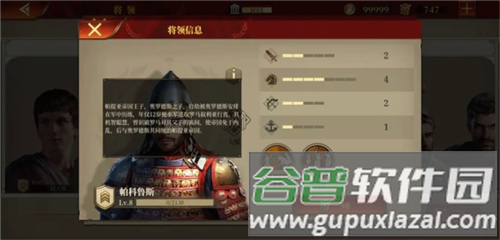 帝国军团罗马九游版2