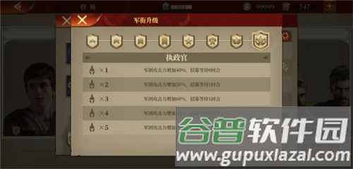 帝国军团罗马九游版3