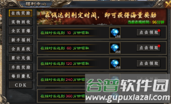 游戏特点配图1