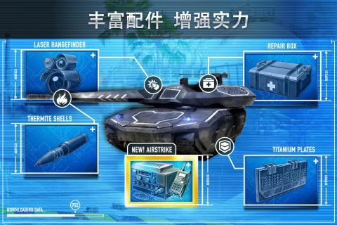 钢铁力量手游截图4