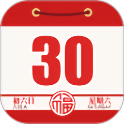 香港通胜老黄历手机版(改名为老黄历万年历顺历)v6.6.6