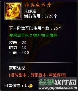 神兵功能介绍配图2