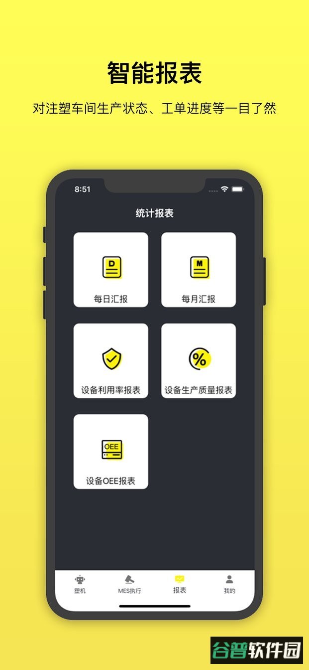 注塑云2.0最新版截图3