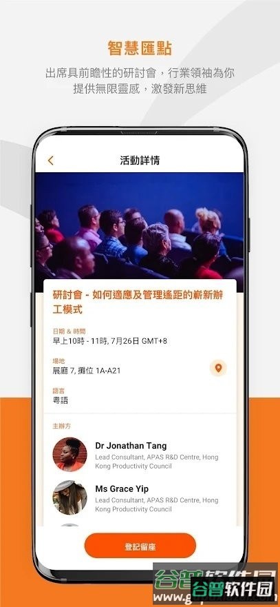 香港贸发局展览会app(商贸平台)截图4