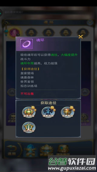 基本玩法配图6