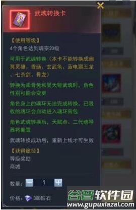 下阵攻略配图1