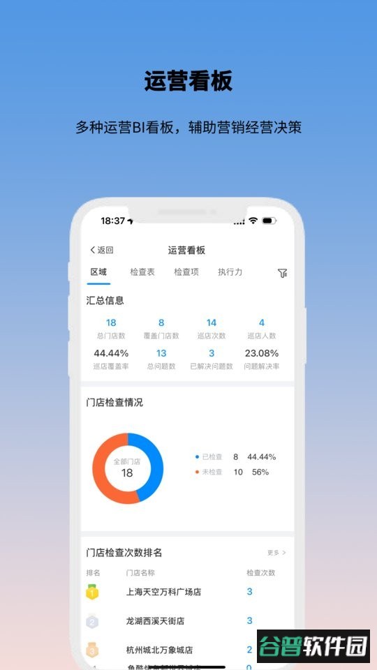 酷店掌软件 酷店掌app下载