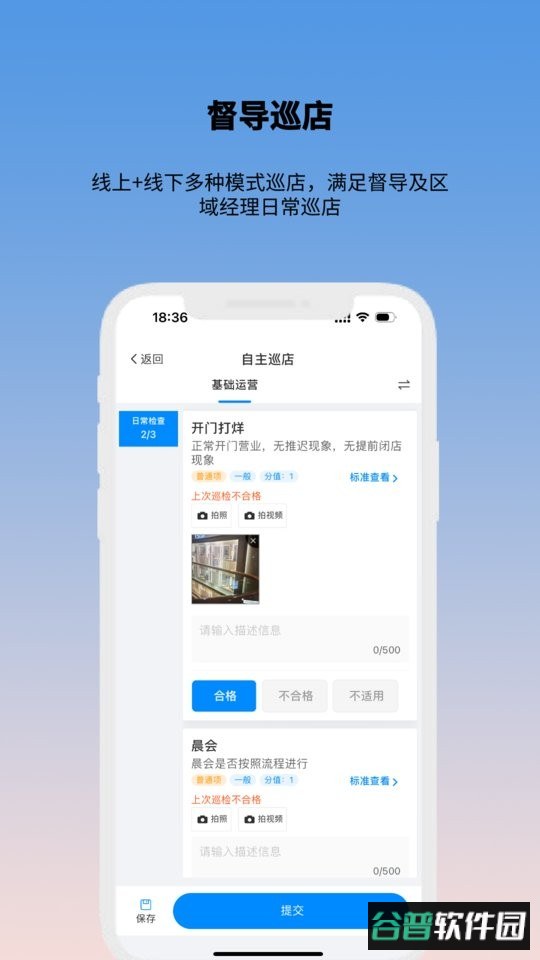 酷店掌软件截图2