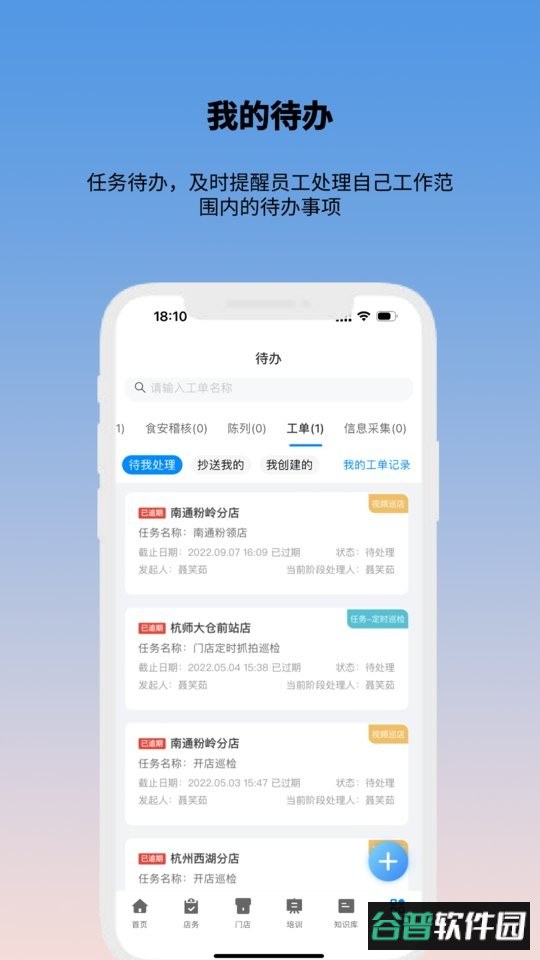酷店掌软件截图4