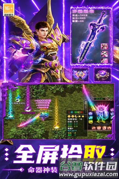 超神之刃超变版宣传图