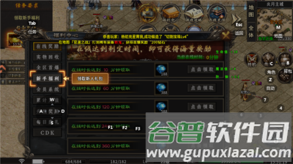 新手攻略配图3
