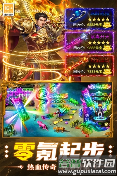 超神之刃超变版安卓版截图4