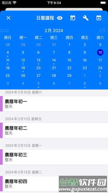 香港日历app(Hong Kong Calendar)截图3