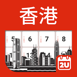 香港日历app(Hong Kong Calendar)v5.5.0