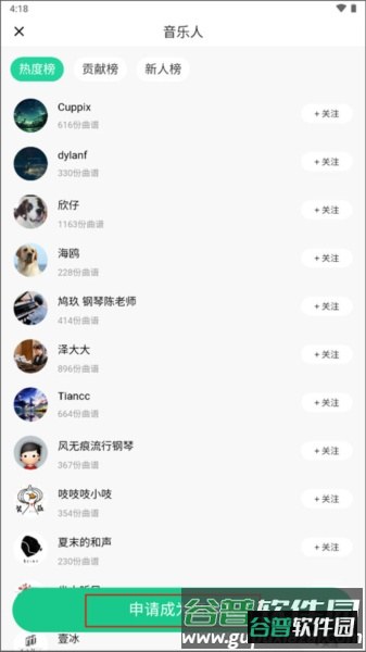 虫虫钢琴网软件截图17