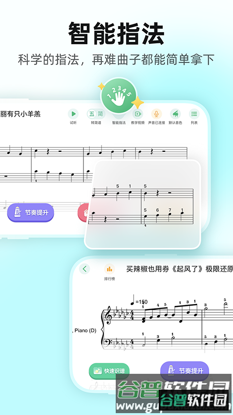 虫虫钢琴网截图3