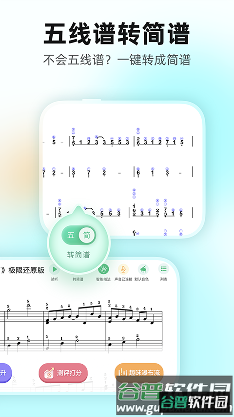 虫虫钢琴网截图5