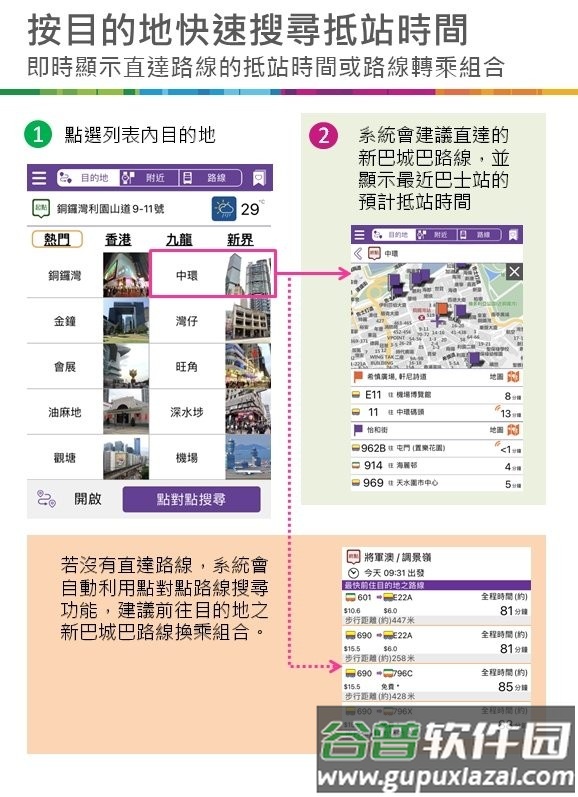 香港新巴城巴app最新版本(citybus)截图2