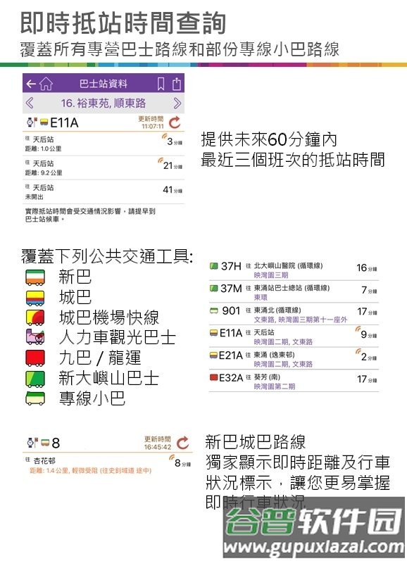 香港新巴城巴app最新版本(citybus)截图3