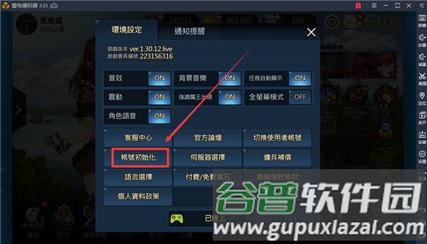 棕色尘埃国际服游戏截图15