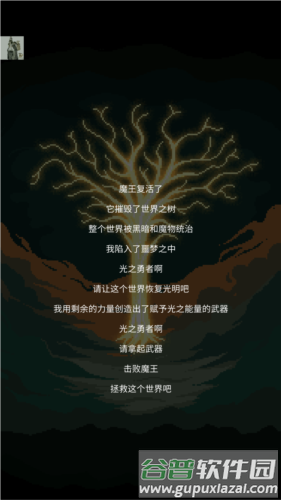 光之守护者内置作弊菜单版游戏宣传图2
