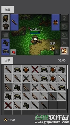 光之守护者内置作弊菜单版截图1