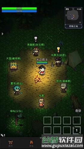 光之守护者内置作弊菜单版截图2
