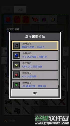 光之守护者内置作弊菜单版截图6