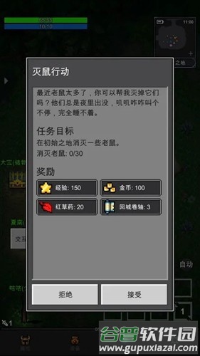 光之守护者内置作弊菜单版截图3