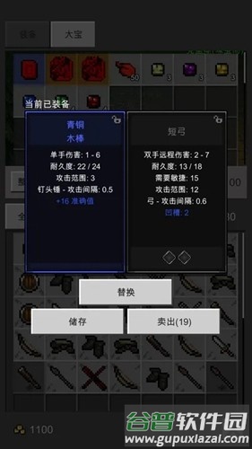 光之守护者内置作弊菜单版截图5