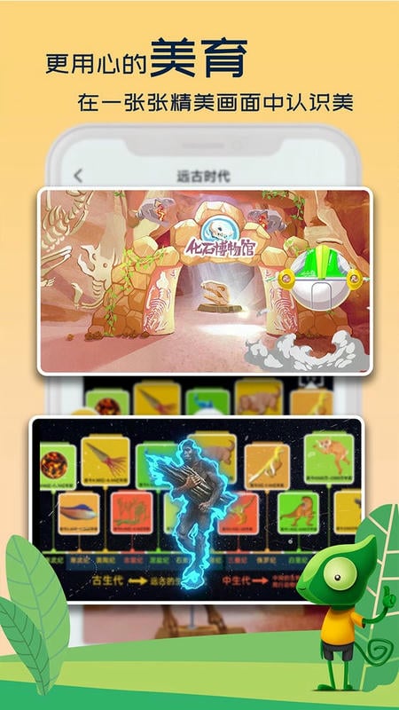 好奇动物官方版