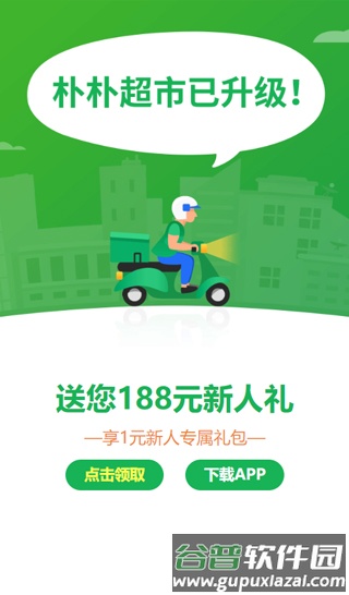 福利领取说明配图1