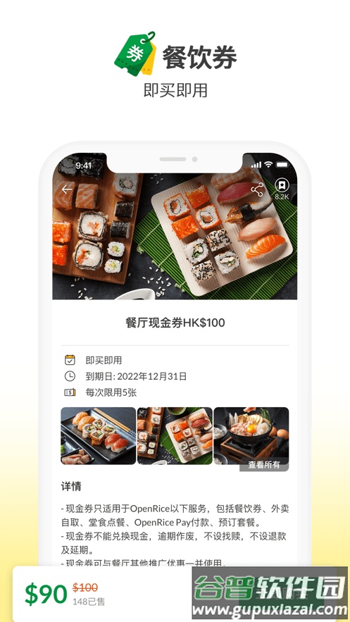 openrice官方版免费下载