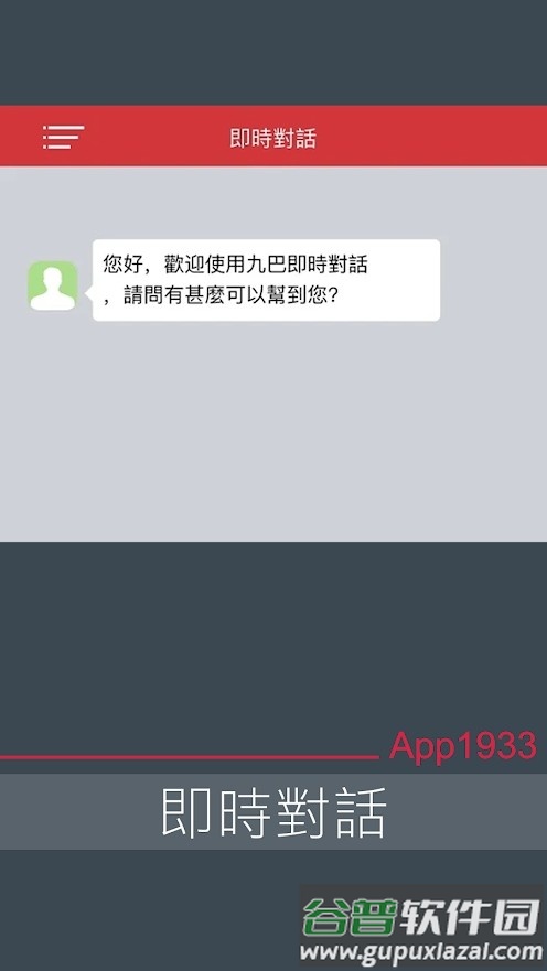 香港巴士app1933最新版本截图1