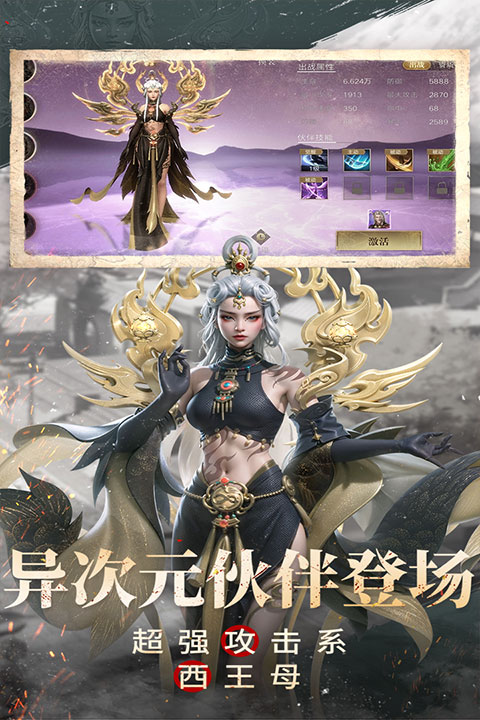 新盗墓笔记vivo版截图2