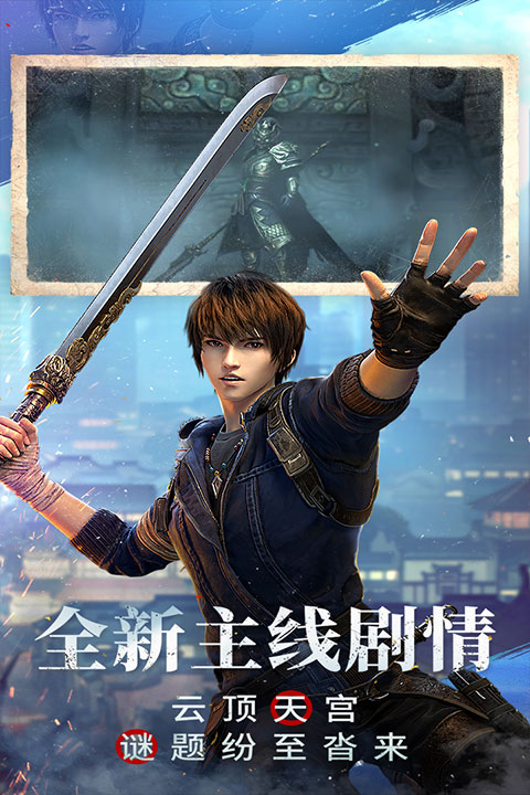 新盗墓笔记vivo版截图4