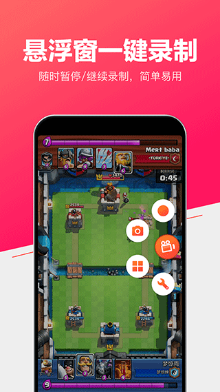 小狐录屏app截图3