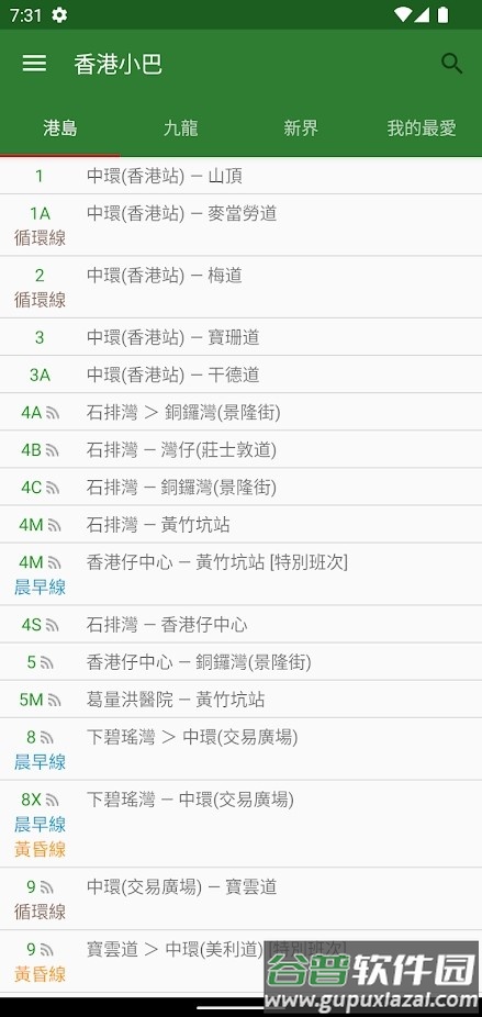 香港小巴app截图1