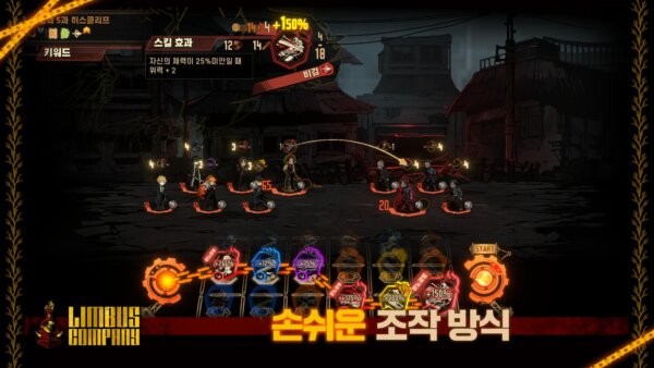 边狱公司手游(LimbusCompany)截图4