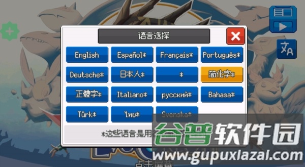 超进化精灵2内置菜单版1